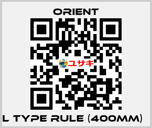 L type rule (400mm)   Orient