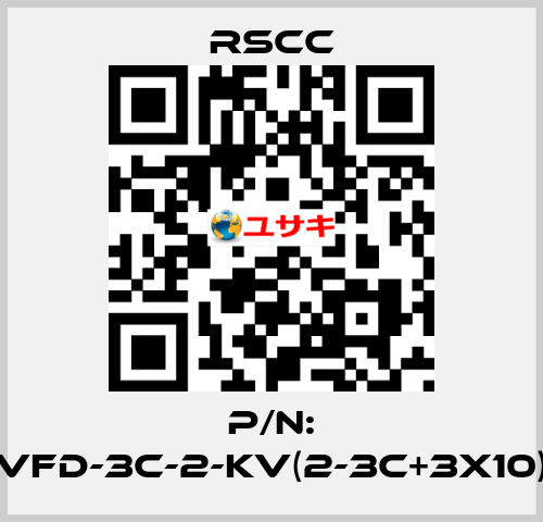 P/N: VFD-3C-2-KV(2-3C+3X10) RSCC