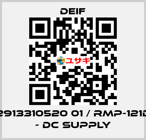 2913310520 01 / RMP-121D - DC supply Deif