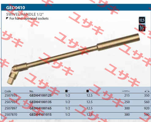 2507870  Gedore