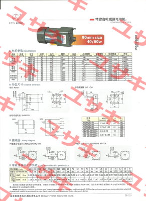 YN90-60/90JB20G12 V.t.v Motor