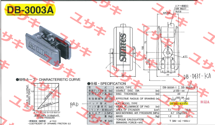 DB-3003A-1-01  Suntes