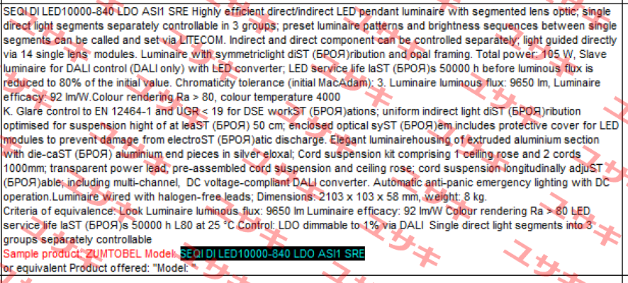 SEQI DI LED10000-840 LDO ASI1 SRE  Zumtobel