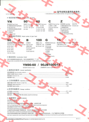 YN90-120/90JB15G15 V.t.v Motor